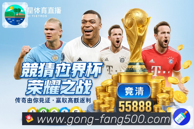 500彩票网官方APP 封面图